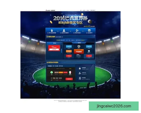世界杯赛事全攻略与精准竞猜投注指南全面解析