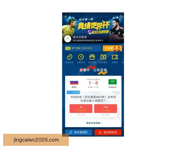 精选世界杯竞猜平台推荐 轻松投注畅享赛事激情