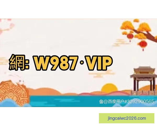 世界杯买球全攻略揭秘，让球迷轻松掌握投注技巧与策略