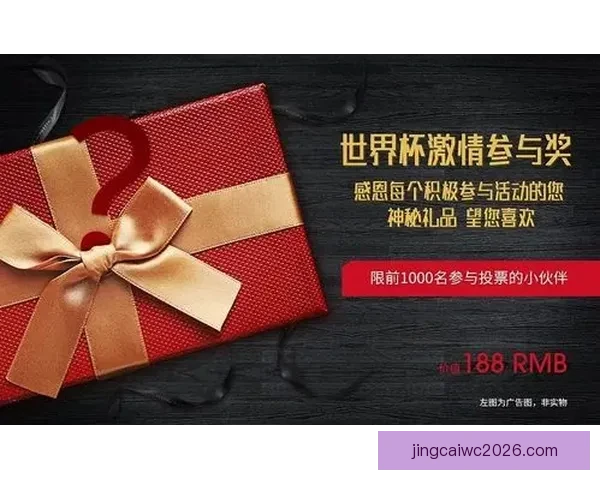 精选世界杯竞猜平台推荐 帮你轻松赢取大奖的最佳选择