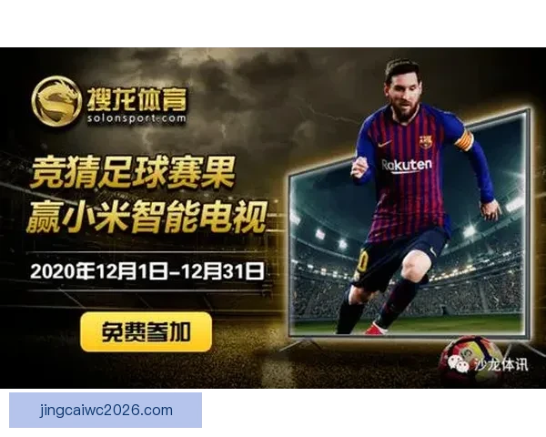 智能足球竞猜平台助你轻松预测赛事结果赢取丰厚奖金