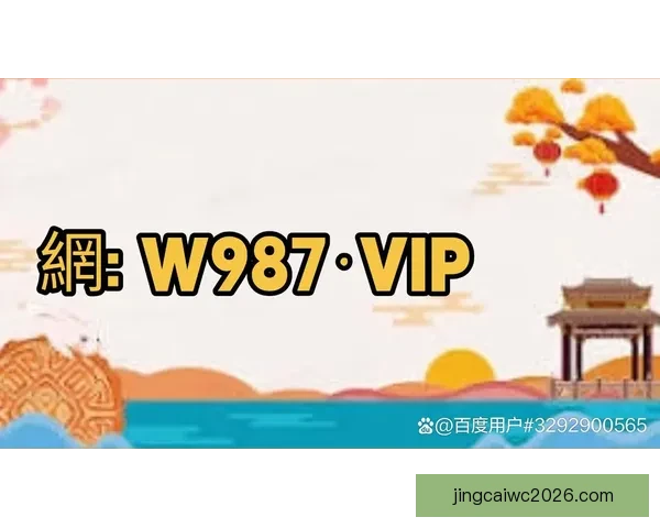 世界杯买球全攻略揭秘，让球迷轻松掌握投注技巧与策略