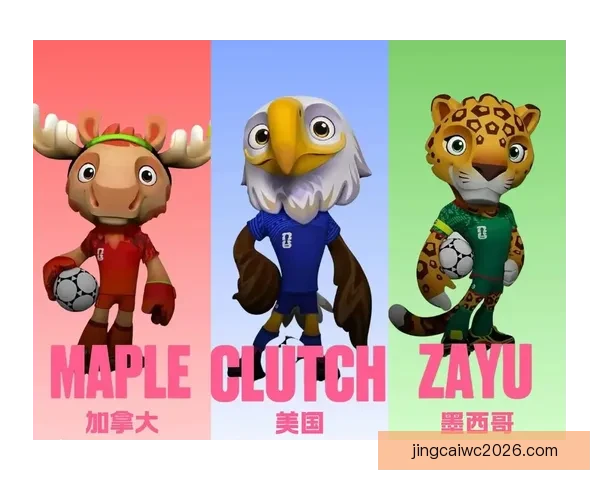 美加墨世界杯三国合办掀起全球足球热潮共赴梦想绿茵盛宴开启时代