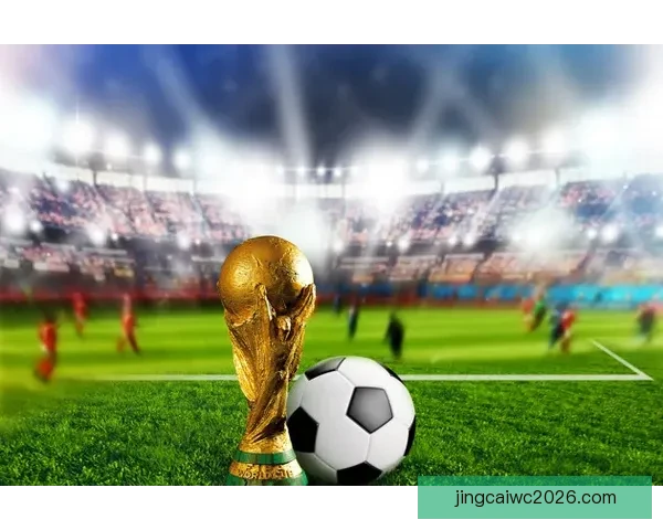 世界杯竞猜热门平台全攻略解析最新玩法与投注技巧指南