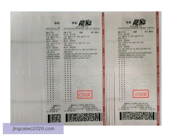 世界杯足球竞猜投注攻略 精准预测助你赢得丰厚奖金