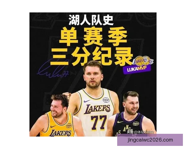 湖人逆转热火豪取八连胜东契奇狂飙六十分詹姆斯三双再创新纪录